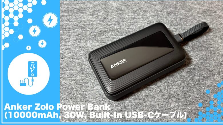 Anker Zolo Power Bank