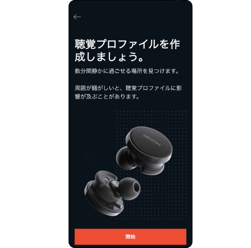 DENON PerL Pro